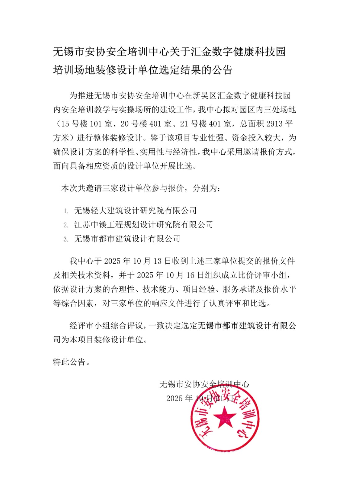 1_比价公告.jpg 1_比价公告.jpg